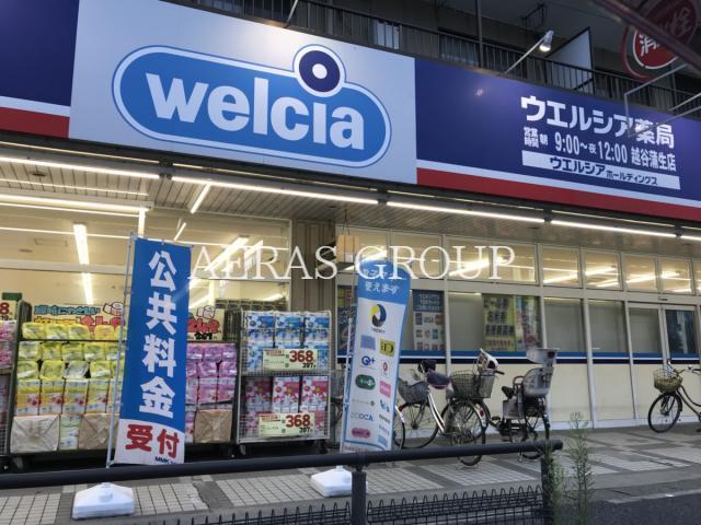 ドラックストア　ウエルシア越谷蒲生店（ドラッグストア）まで668m
