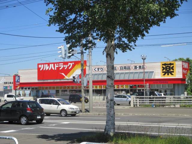 ドラックストア　ツルハドラッグ西野3条店（ドラッグストア）まで481m