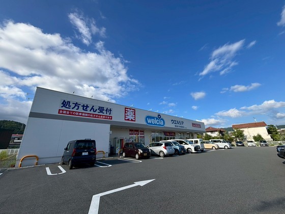 ドラックストア　ウエルシア東広島八本松飯田店（ドラッグストア）まで839m