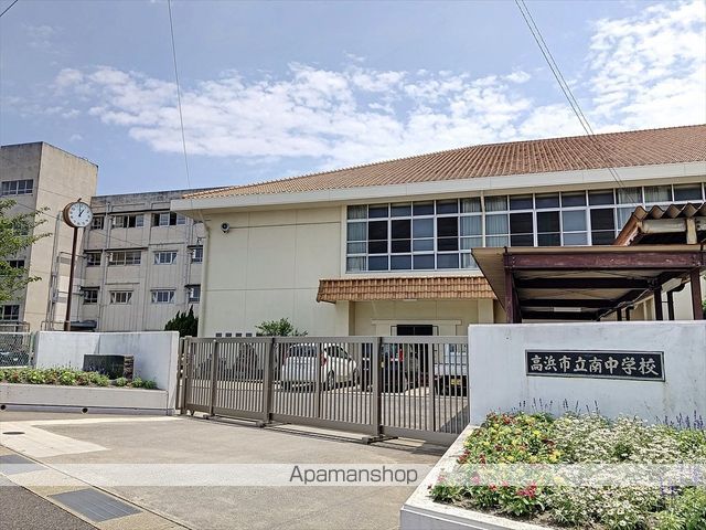 中学校　南中学校（中学校）まで639m