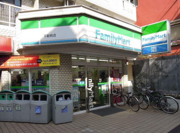 コンビニ　ファミリーマート不動前店（コンビニ）まで178m