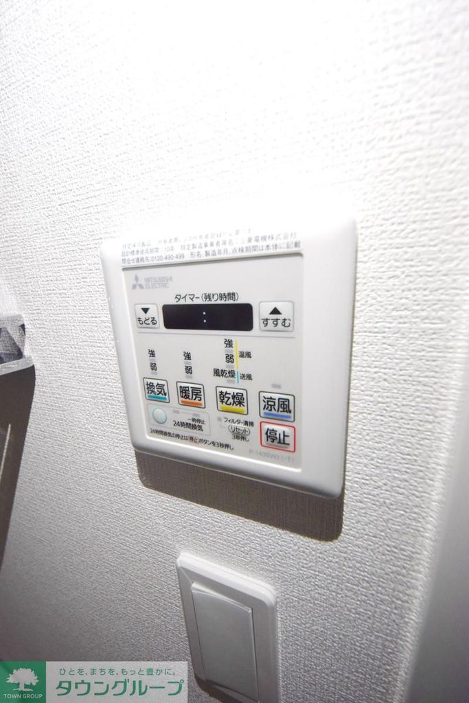 その他設備　設備