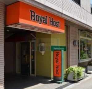 飲食店　ロイヤルホスト音羽店（飲食店）まで180m