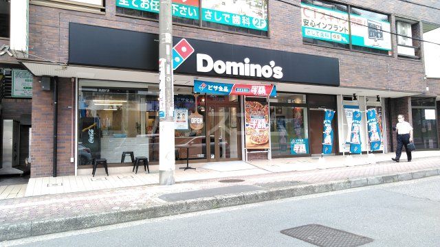 飲食店　ドミノピザ（飲食店）まで478m