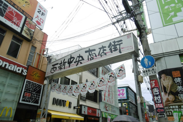 その他　西新商店街（その他）まで229m
