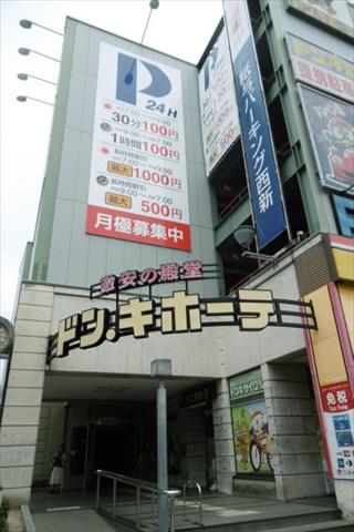 スーパー　ドン・キホーテ西新店（スーパー）まで206m
