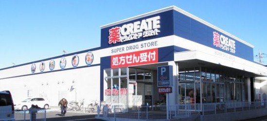 ドラックストア　クリエイトSD 沼津東椎路店（ドラッグストア）まで106m