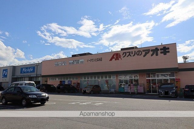 ドラックストア　クスリのアオキイータウン砺波店（ドラッグストア）まで485m