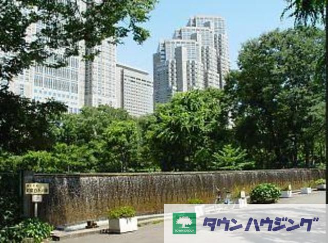 公園　新宿中央公園（公園）まで830m