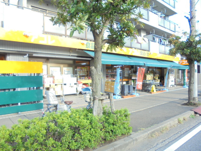 スーパー　アコレ（スーパー）まで491m