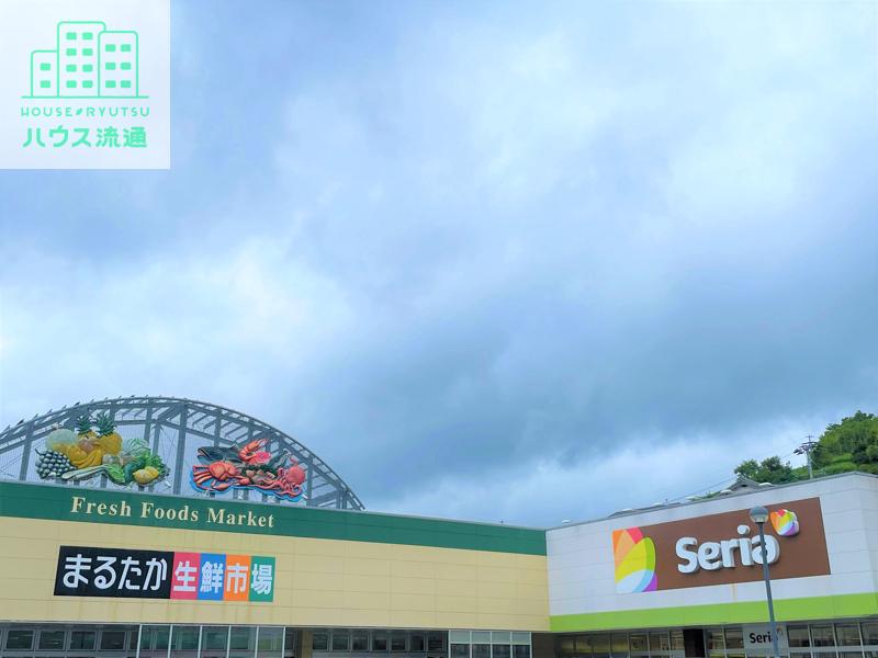 ホームセンター　Seriaまるたか東長崎店（ホームセンター）まで331m