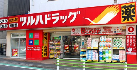 ドラックストア　ツルハドラッグ 高輪台店（ドラッグストア）まで220m
