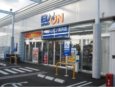 その他　エディオン高浜店（その他）まで750m