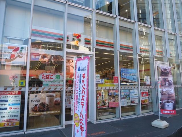 コンビニ　セブンイレブン恵比寿アメリカ橋店（コンビニ）まで136m