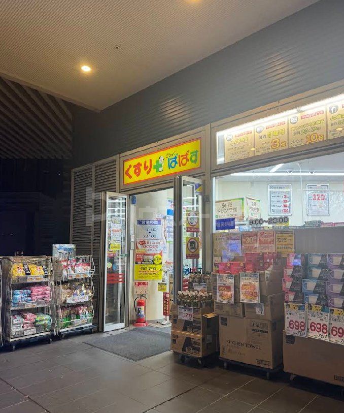 ドラックストア　どらっぐぱぱす勝どきビュータワー店（ドラッグストア）まで300m
