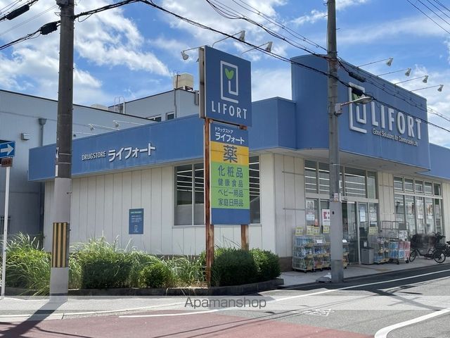 ドラックストア　ドラッグストアライフォート平野流町店（ドラッグストア）まで426m