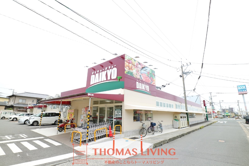 スーパー　ダイキョーバリュー長者原店（スーパー）まで953m