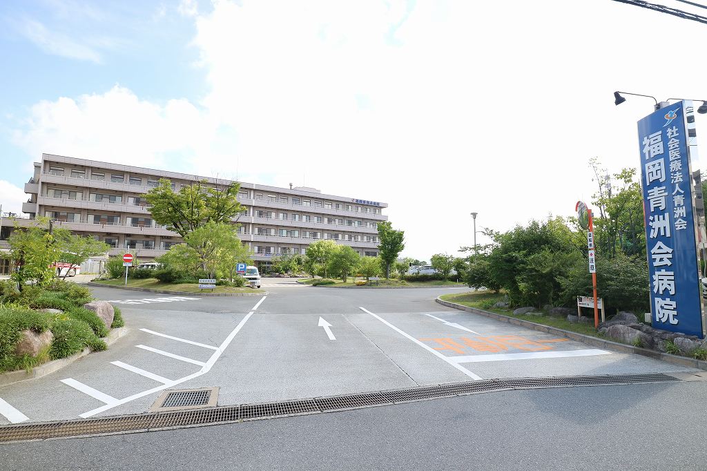 病院　福岡青洲会病院(社会医療法人)（病院）まで1440m
