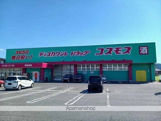 ドラックストア　コスモス多治米店（ドラッグストア）まで74m