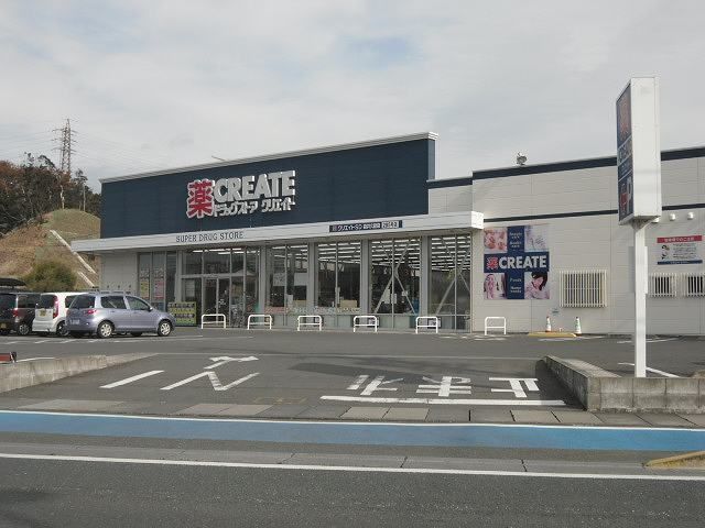 ドラックストア　クリエイトＳ・Ｄ 袋井久能店（ドラッグストア）まで1400m