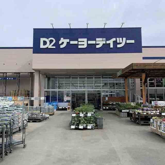 ホームセンター　ケーヨーデイツー 袋井山梨店（ホームセンター）まで2400m