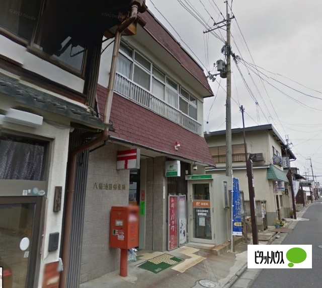 郵便局　八幡池田郵便局（郵便局）まで185m