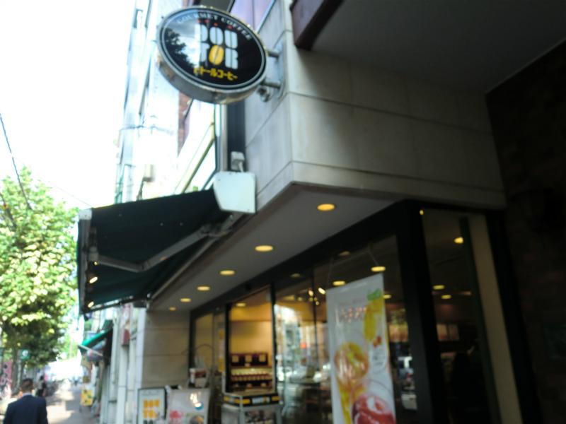 飲食店　ドトールコーヒーショップ 菊川店（飲食店）まで335m
