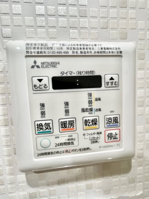 その他設備　※同仕様参考写真