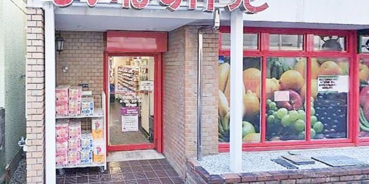 スーパー　まいばすけっと白金6丁目店（スーパー）まで197m