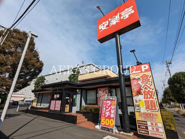 飲食店　安楽亭 立川店（飲食店）まで271m