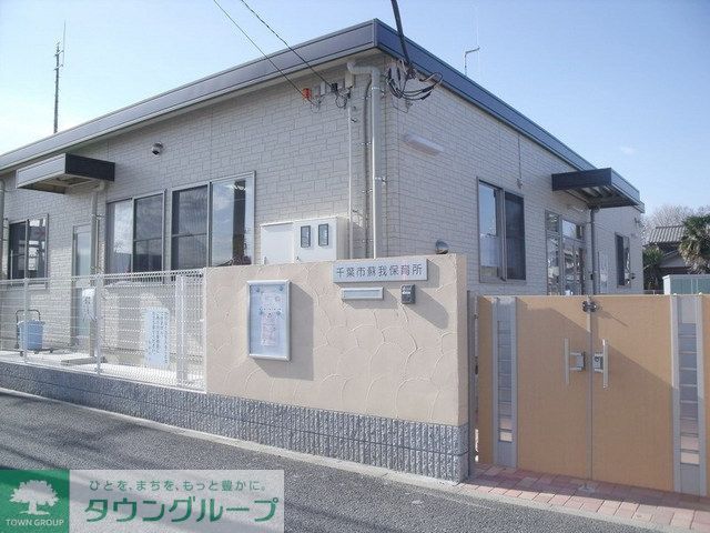 幼稚園・保育園　蘇我保育所（幼稚園・保育園）まで824m