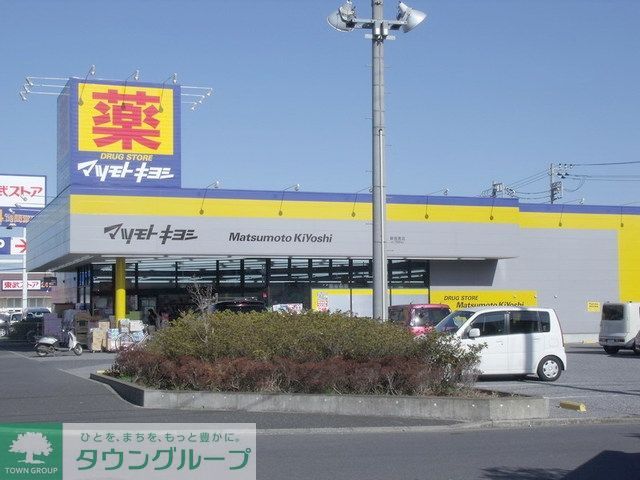 ドラックストア　マツモトキヨシ蘇我南店（ドラッグストア）まで946m