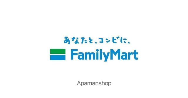 コンビニ　ファミリーマート（コンビニ）まで2038m