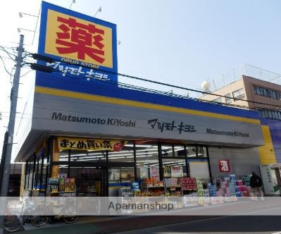ドラックストア　ドラッグストア マツモトキヨシ 大田久が原店（ドラッグストア）まで497m