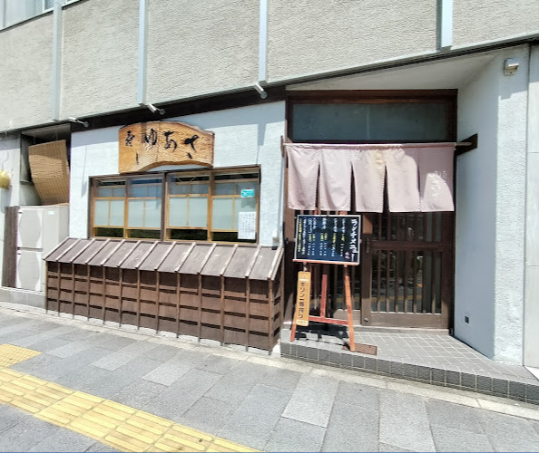 飲食店　寿しゆあさ（飲食店）まで147m
