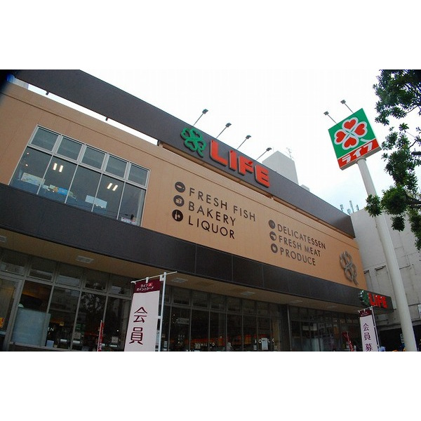 スーパー　ライフ西大橋店（スーパー）まで528m