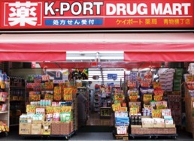 ドラックストア　ケイポートドラッグマート青物横丁店（ドラッグストア）まで1019m