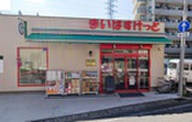 スーパー　まいばすけっと川崎末長2丁目店（スーパー）まで440m
