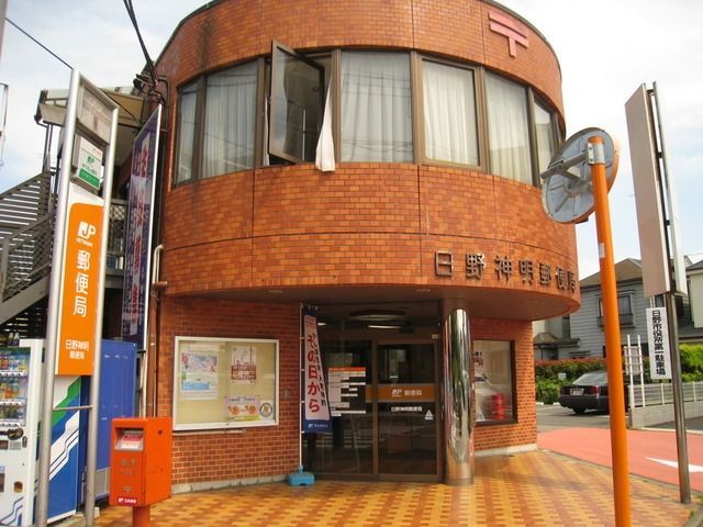 郵便局　郵便局（郵便局）まで113m