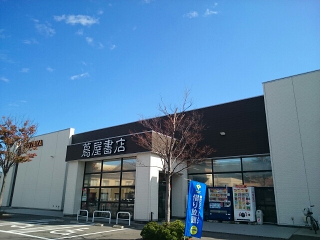 その他　蔦屋書店ベルパレル寺尾店（その他）まで1300m