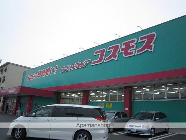 ドラックストア　ドラッグコスモス防府緑町店（ドラッグストア）まで400m