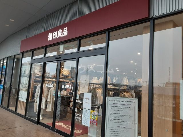 その他　無印良品 クイーンズ伊勢丹仙川店（その他）まで1240m