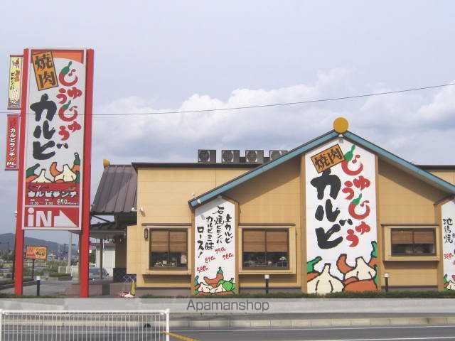 その他　じゅうじゅうカルビ岡山西バイパス店（その他）まで1365m