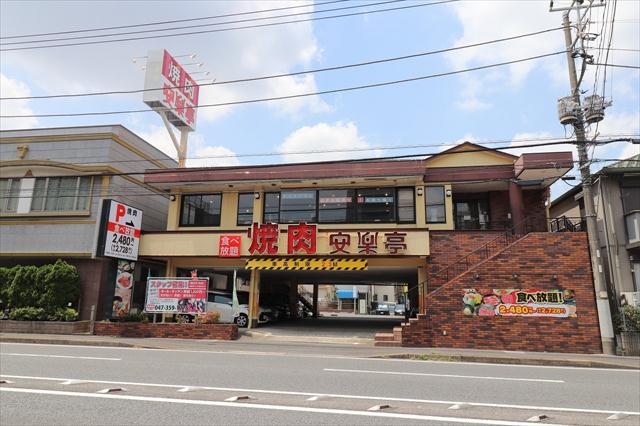 飲食店　焼肉 安楽亭（飲食店）まで217m