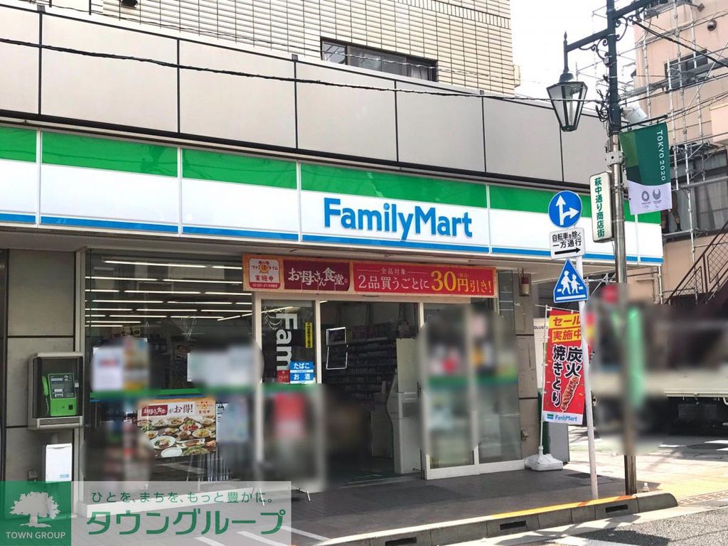 コンビニ　ファミリーマートタケウチ萩中店（コンビニ）まで410m