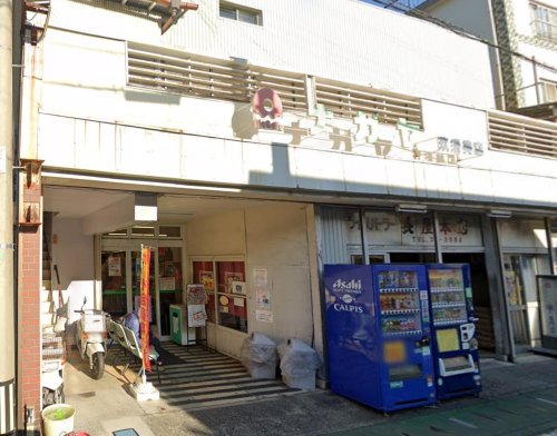 スーパー　スーパーナガヤ 玖須美店（スーパー）まで851m