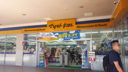 ドラックストア　薬 マツモトキヨシ マリノアシティ福岡店（ドラッグストア）まで3024m