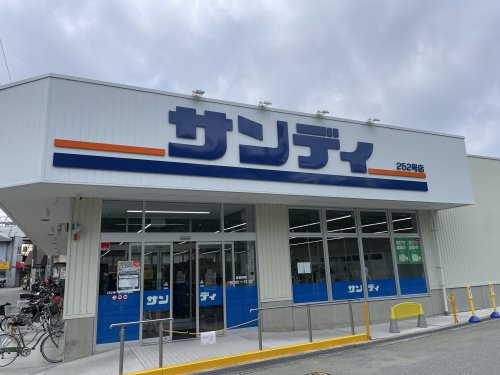 その他　サンディ 豊中桜塚店（その他）まで952m