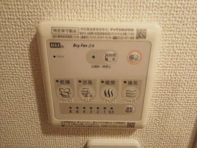 その他設備