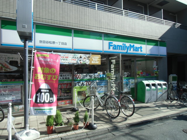 コンビニ　ファミリーマート（コンビニ）まで230m